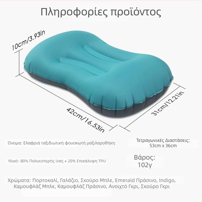 Φουσκωτό μαξιλάρι U-σχήματος από νάιλον, μοντέλο MS-005, προσαρμόσιμο, μινιμαλιστικός σχεδιασμός