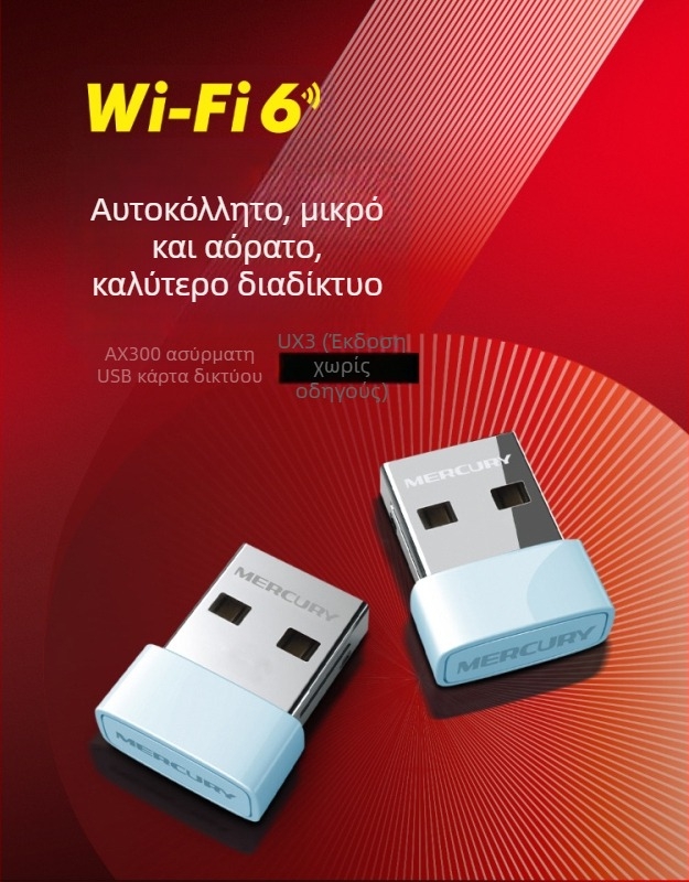 Mercury MW150UH USB Ασύρματη Κάρτα Δικτύου, 300 Mbps, 2.4 GHz, 802.11b/g/n, χωρίς οδηγούς