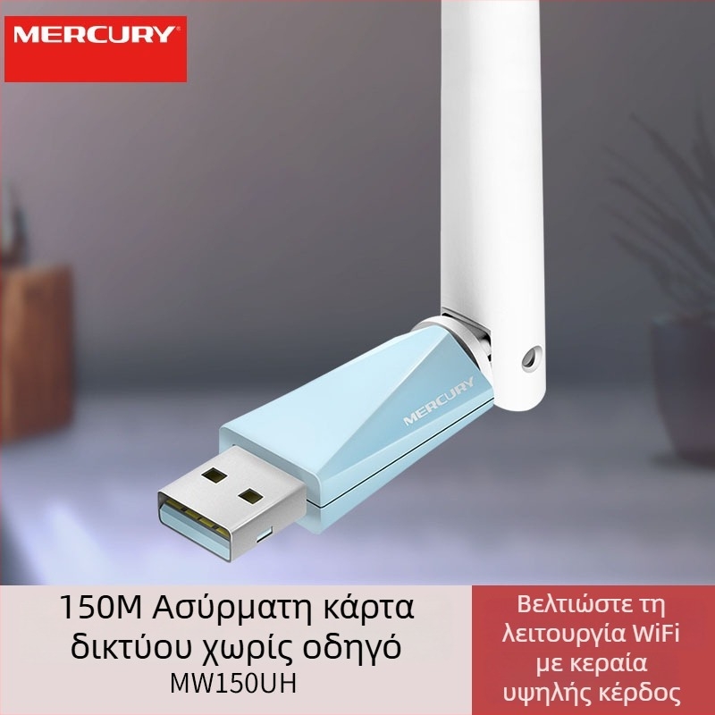 Mercury MW150UH USB Ασύρματη Κάρτα Δικτύου, 300 Mbps, 2.4 GHz, 802.11b/g/n, χωρίς οδηγούς