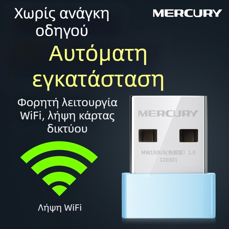 Mercury MW150UH USB Ασύρματη Κάρτα Δικτύου, 300 Mbps, 2.4 GHz, 802.11b/g/n, χωρίς οδηγούς