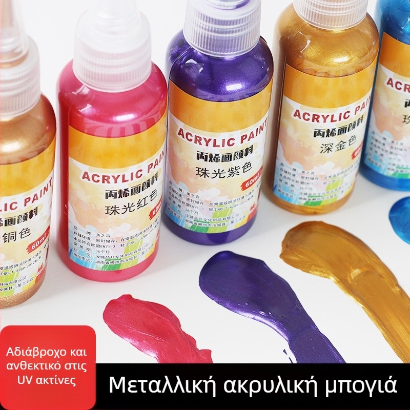 Ακρυλικός χρωστικός με μεταλλικό φινίρισμα, σετ 15 φιαλίδια, αδιάβροχο, για χρωματισμό, γκράφιτι, επιγραφές και επίχρυση τοίχων
