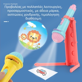LED προβολικό παιχνίδι τραπεζιού για παιδιά — προβολέας, προβολή ζωγραφιάς, ζωγραφική, πλαστικό σώμα, κατάλληλο για ηλικίες 4-6 ετών