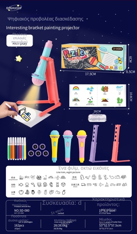 LED προβολικό παιχνίδι τραπεζιού για παιδιά — προβολέας, προβολή ζωγραφιάς, ζωγραφική, πλαστικό σώμα, κατάλληλο για ηλικίες 4-6 ετών