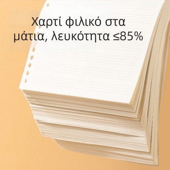 Deli Na550 Ανταλλακτικό πυρήνας για αρχεία με διάτρητα φύλλα – 50 σελίδες, λευκό χαρτί, οπές 20/26/30, αποσπώμενο