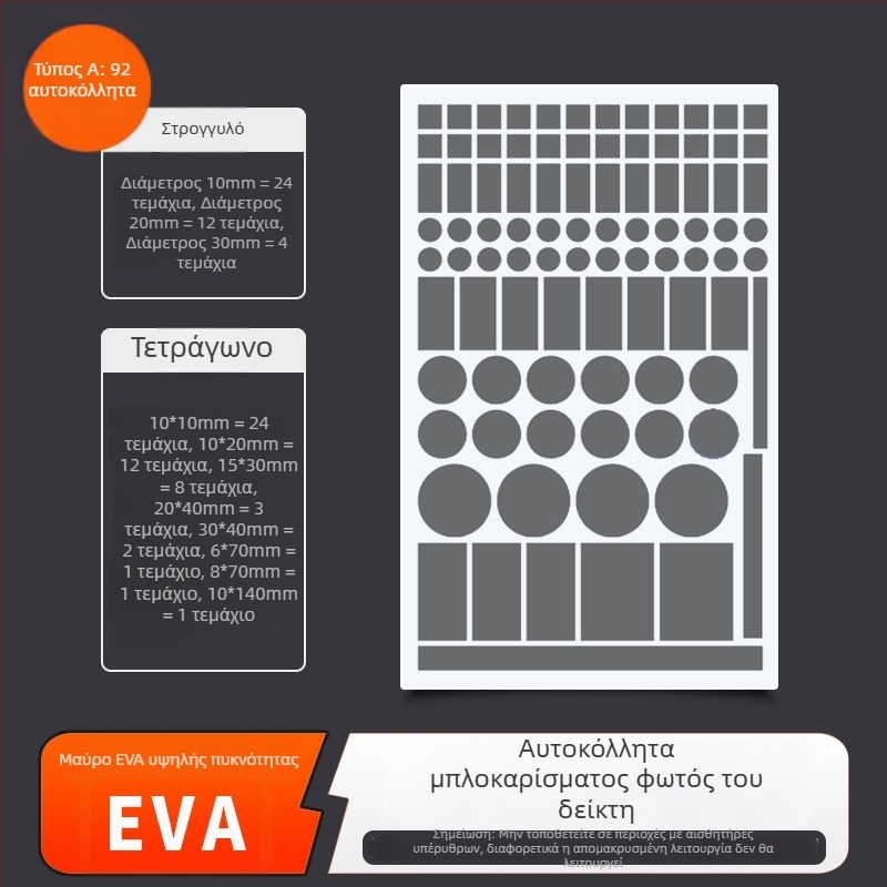 Αυτοκόλλητο σκίασης για φωτεινό ενδεικτικό τροφοδοσίας – PVC, αυτοκόλλητο σκίασης, στυλ Νέος Κινέζικος, υπνοδωμάτιο