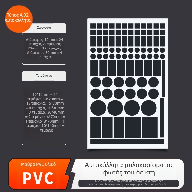 Αυτοκόλλητο σκίασης για φωτεινό ενδεικτικό τροφοδοσίας – PVC, αυτοκόλλητο σκίασης, στυλ Νέος Κινέζικος, υπνοδωμάτιο