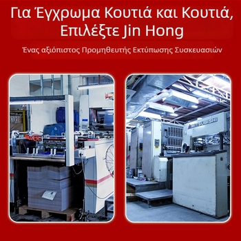 Προσαρμοσμένο κουτί δώρου επιχειρήσεων με παράθυρο και φιλμ κόλλησης, ενισχυμένο κουτί από χαρτόνι/γκοφρί, 250gsm, offset εκτύπωση με επικάλυψη, Προέλευση Ντονγκουάν, Γκουανγκντόνγκ