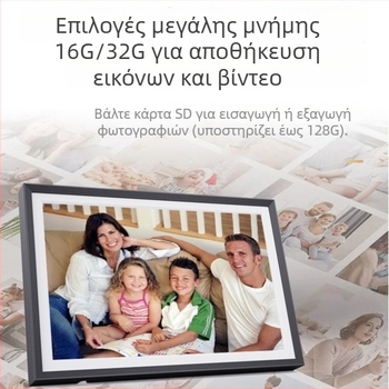 Ψηφιακή κορνίζα φωτογραφιών με Uhale ultra-στενό πλαίσιο, Wi-Fi μεταφορά εικόνων, οθόνη IPS αφής, ανάλυση 1280x800, αποθήκευση 32GB