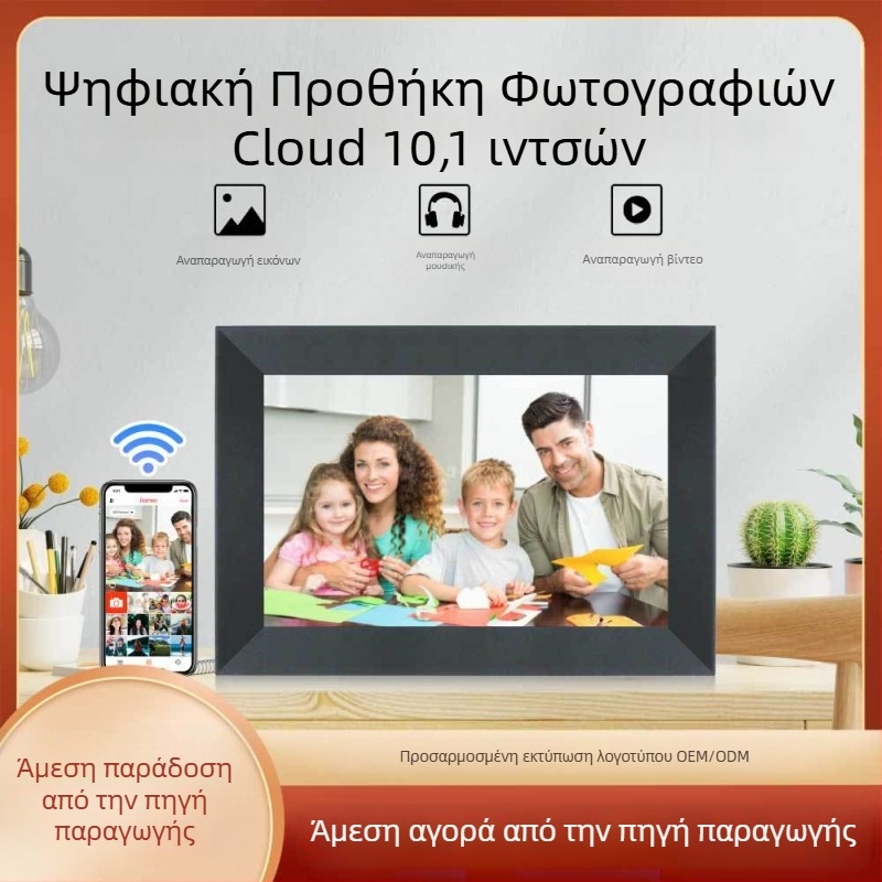 Frameo cloud ψηφιακή κορνίζα φωτογραφιών με Wi‑Fi οθόνη αφής, ανάλυση 1280×800, 16GB αποθήκευση, SD/USB υποστήριξη, αναπαραγωγή βίντεο