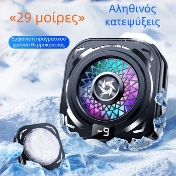 Ψύκτης κινητού με ημιαγωγική ψύξη, αθόρυβη λειτουργία, ψηφιακή οθόνη — Μοντέλο Sl60