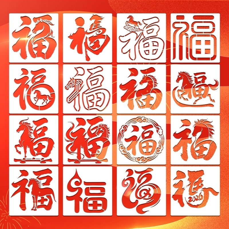 Στένσιλ ανάγλυφης τεχνικής για σύμβολα ευλογίας (Έτος Αλόγου) – OWKJASW MN19-MN21, PET υλικό, DIY κιτ υλικών