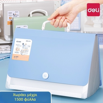 Deli PM06 Ακορντεόν φάκελος εγγράφων, πλαστικός, 13 θήκες, DL-Vertical μοντέλο, Πάχος 63C