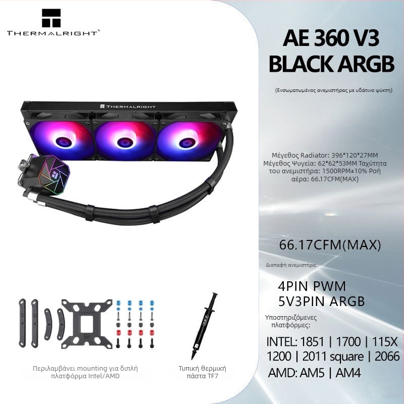 Ψύκτης CPU Aqua Elite 360 ARGB, υδρόψυξη, ABS υλικό, S-FDB ρουλεμάν, 1500 rpm, ≤25.6 dBA