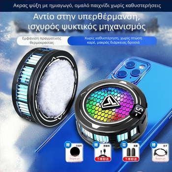 Κινητός ψύκτης παιχνιδιών με ψύξη μέσω ημιαγωγών, μαγνητική πρόσδεση, ψηφιακή οθόνη, αθόρυβη λειτουργία για Esports, μοντέλο Sl49