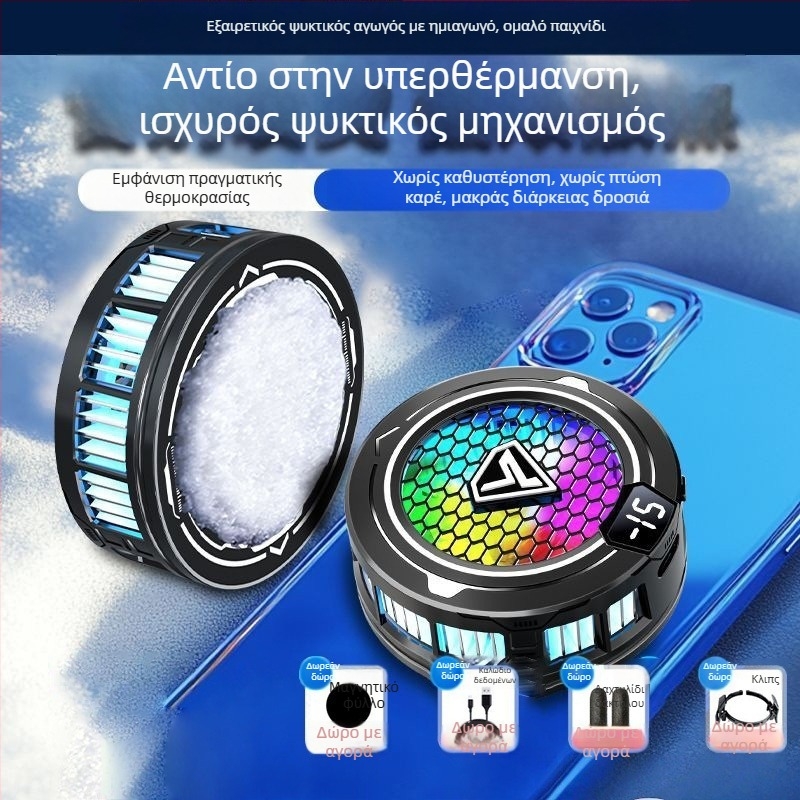 Κινητός ψύκτης παιχνιδιών με ψύξη μέσω ημιαγωγών, μαγνητική πρόσδεση, ψηφιακή οθόνη, αθόρυβη λειτουργία για Esports, μοντέλο Sl49