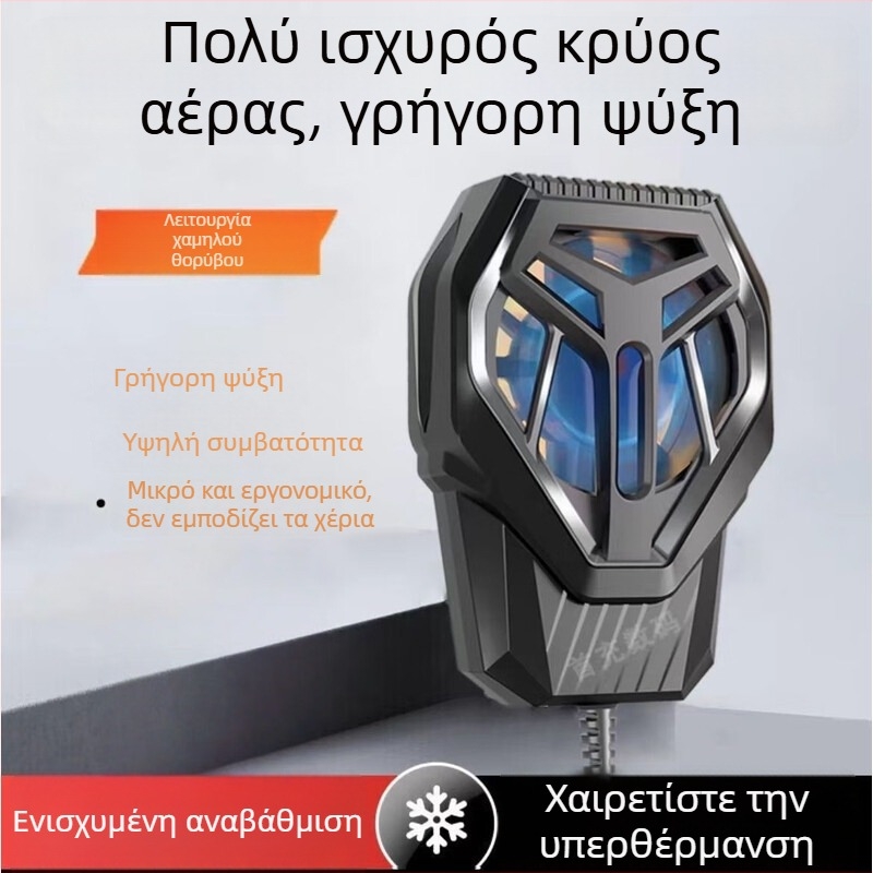 Κινητός ψύκτης παιχνιδιών με ψύξη μέσω ημιαγωγών, μαγνητική πρόσδεση, ψηφιακή οθόνη, αθόρυβη λειτουργία για Esports, μοντέλο Sl49