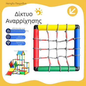 Εσωτερικό δίχτυ αναρρίχησης για παιδιά – υφασμάτινο κατασκεύασμα, κατάλληλο για βρέφη και νήπια έως 2 ετών, αναπτύσσει το σκαρφάλωμα, τον συντονισμό ματιού-χεριού και την αισθητηριακή ανάπτυξη