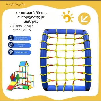 Εσωτερικό δίχτυ αναρρίχησης για παιδιά – υφασμάτινο κατασκεύασμα, κατάλληλο για βρέφη και νήπια έως 2 ετών, αναπτύσσει το σκαρφάλωμα, τον συντονισμό ματιού-χεριού και την αισθητηριακή ανάπτυξη