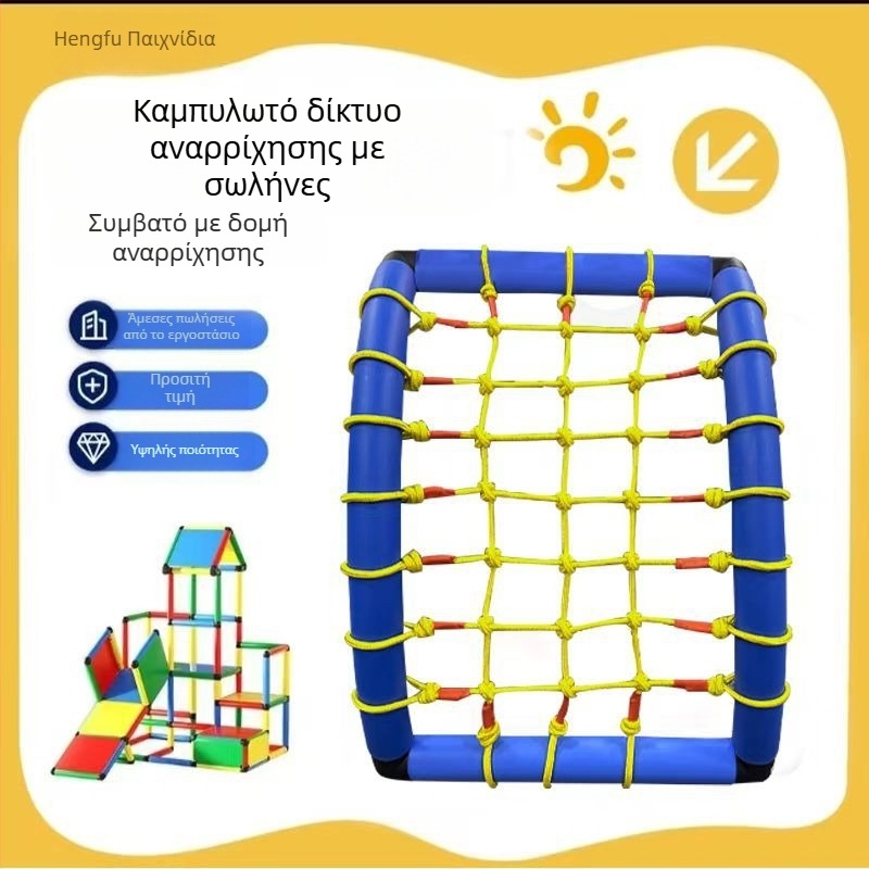 Εσωτερικό δίχτυ αναρρίχησης για παιδιά – υφασμάτινο κατασκεύασμα, κατάλληλο για βρέφη και νήπια έως 2 ετών, αναπτύσσει το σκαρφάλωμα, τον συντονισμό ματιού-χεριού και την αισθητηριακή ανάπτυξη