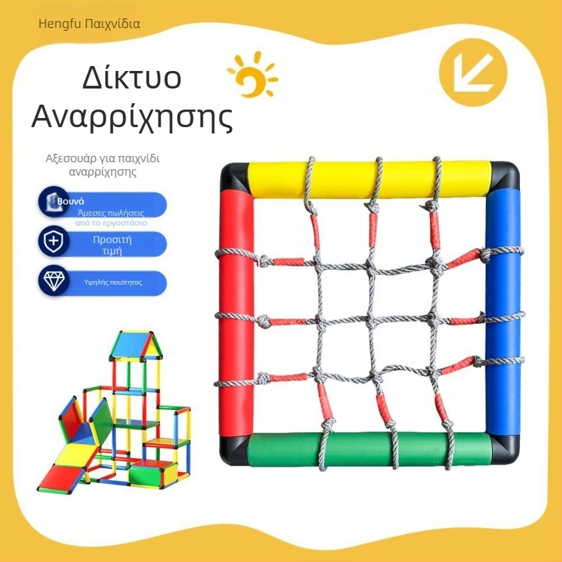 Εσωτερικό δίχτυ αναρρίχησης για παιδιά – υφασμάτινο κατασκεύασμα, κατάλληλο για βρέφη και νήπια έως 2 ετών, αναπτύσσει το σκαρφάλωμα, τον συντονισμό ματιού-χεριού και την αισθητηριακή ανάπτυξη