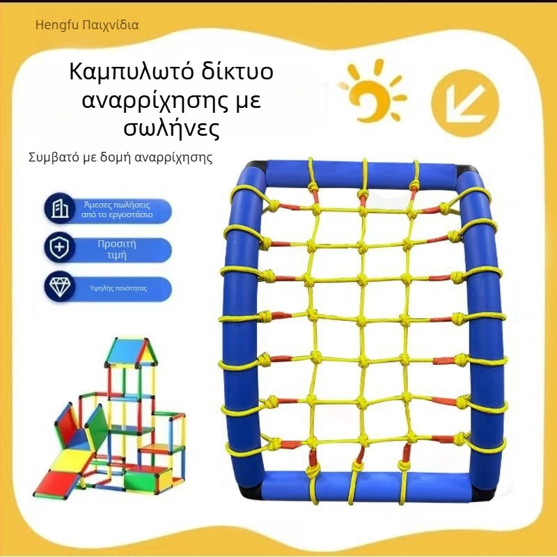 Εσωτερικό δίχτυ αναρρίχησης για παιδιά – υφασμάτινο κατασκεύασμα, κατάλληλο για βρέφη και νήπια έως 2 ετών, αναπτύσσει το σκαρφάλωμα, τον συντονισμό ματιού-χεριού και την αισθητηριακή ανάπτυξη