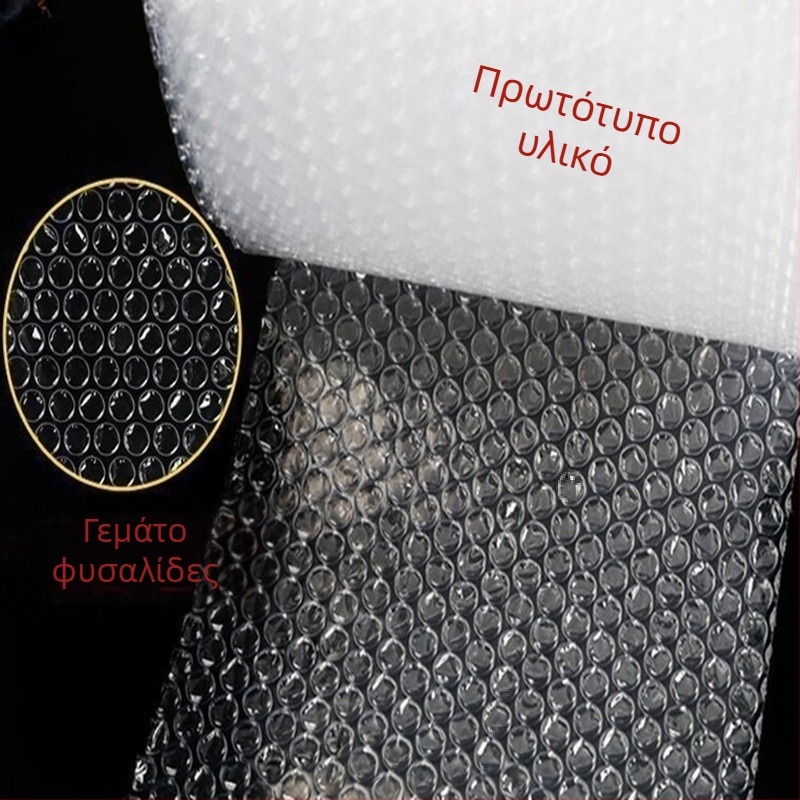 Σάκος φουσκωτής μεμβράνης για ταχεία αποστολή: PE υλικό, αντίσταση σε πτώσεις, προστασία από έκρηξη, προστασία από κραδασμούς