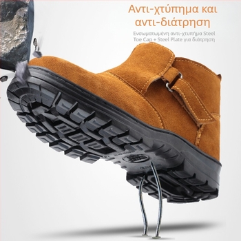 Παπούτσια προστασίας για συγκόλληση με μεταλλική μύτη, αντίσταση στη διάτρηση, με υψηλό επάνω μέρος από δέρμα αγελάδας