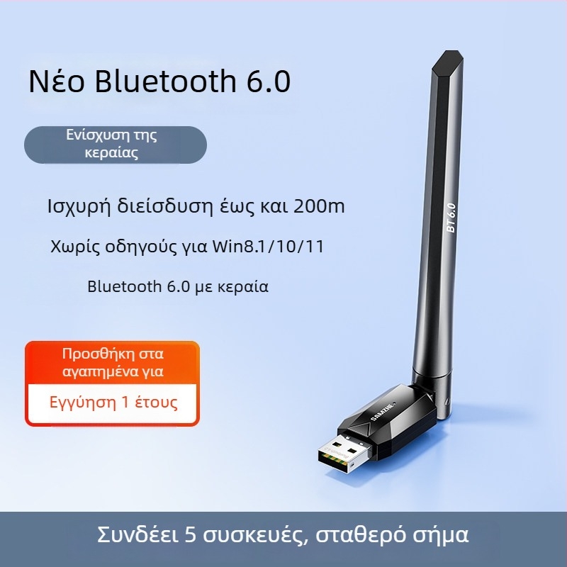 Bluetooth μετατροπέας BT54H για υπολογιστή, USB μονάδα μεταδότη/δέκτη, Bluetooth 5.4