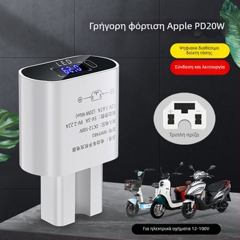 PD20W Φορτιστής USB αυτοκινήτου γρήγορης φόρτισης με ενσωματωμένο μετατροπέα USB, καθολική συμβατότητα 12V/48V/60V/72V/100V