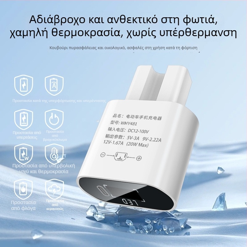 PD20W Φορτιστής USB αυτοκινήτου γρήγορης φόρτισης με ενσωματωμένο μετατροπέα USB, καθολική συμβατότητα 12V/48V/60V/72V/100V