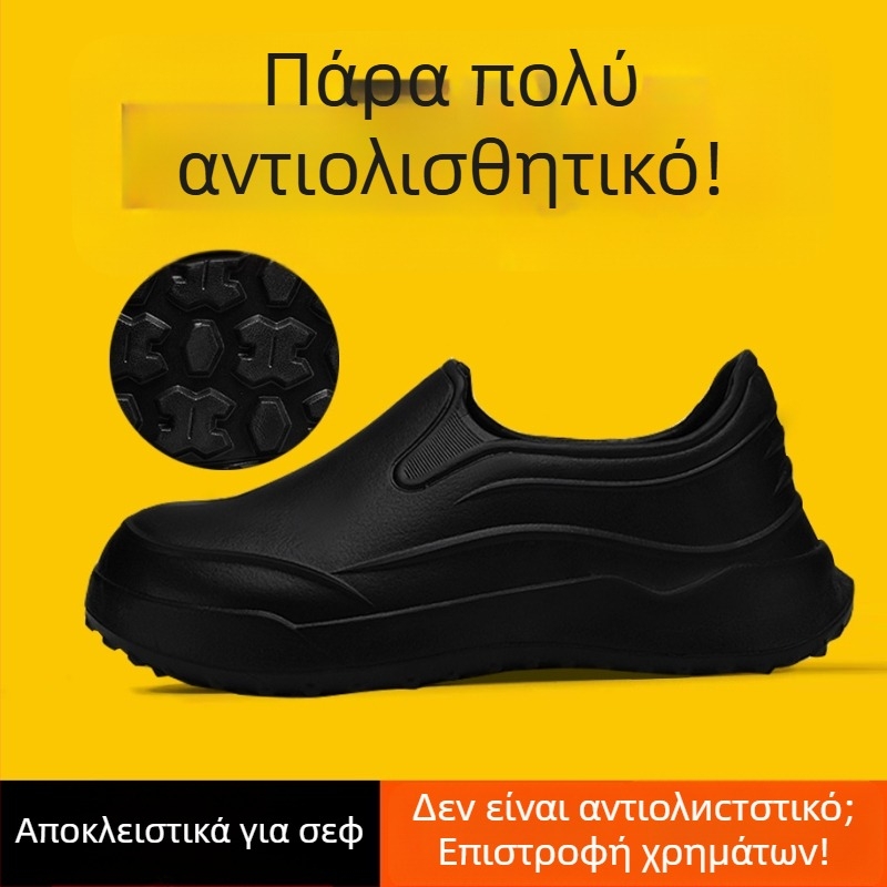 Ανδρικά παπούτσια σεφ για κουζίνα, άνοιξη 2025: αδιάβροχα, αντιολισθητικά, αντιμυρωτικά, με EVA επάνω μέρος και EVA σόλα, έγχυση σόλας