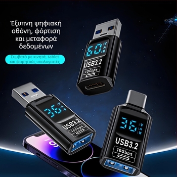 USB ψηφιακός προσαρμογέας με οθόνη για εμφάνιση τάσης, ρεύματος και ισχύος – Tanigawa Adapter-usb digital display, universal OTG-συμβατό