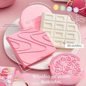 Σημειωματάριο εξωγήινης μορφής από την Kappa bear, βασική συσκευασία, χωρίς IP άδεια