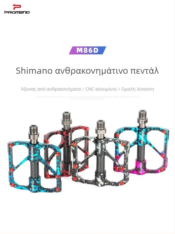 Πετάλι ποδηλάτου, σχεδιασμός με 3 ρουλεμάν, CNC κατεργασία, κατασκευή από αλουμινίου κράμα και χρωμιο-μολυβδενίου ατσάλι, μοντέλο M86DR87D