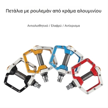 Ποδηλατικά πετάλια – Αλουμινένιο κράμα, σχεδιασμός με δύο ρουλεμάν, Μοντέλο 204