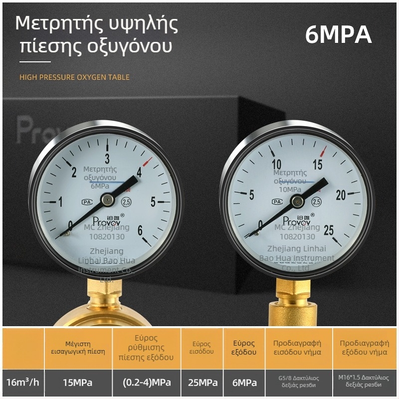 YQD-370 Ρυθμιστής πίεσης αζώτου υψηλής πίεσης, σώμα από ολόχαλκό, σύνδεση με βίδες, εύρος μέτρησης 2-4/6