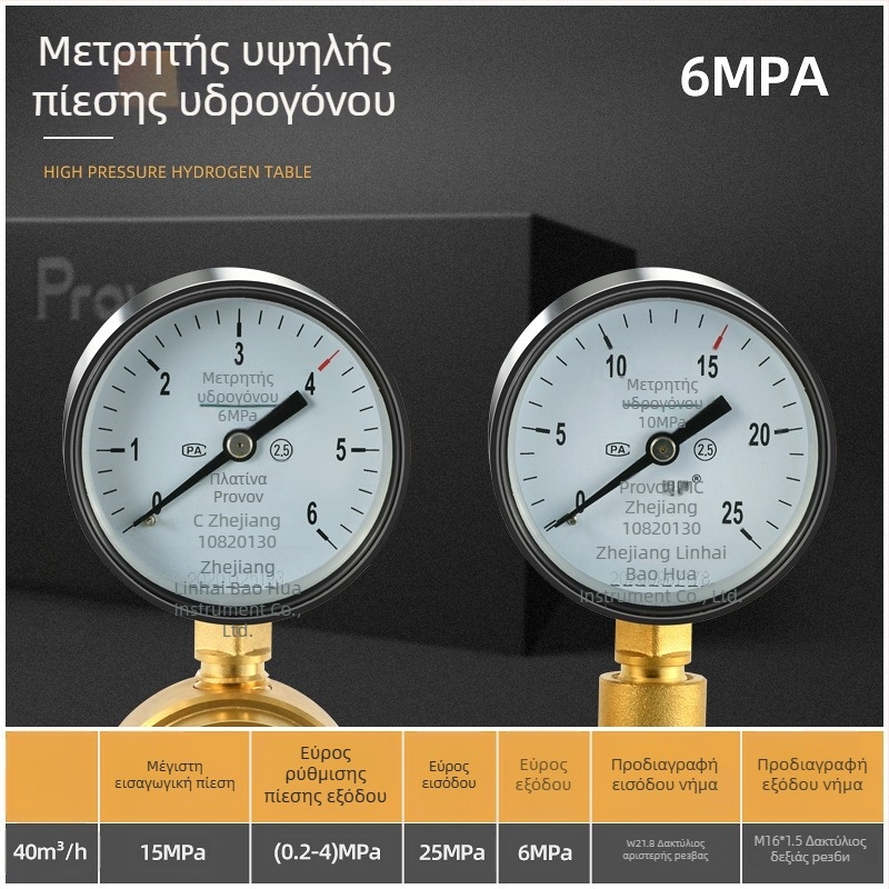 YQD-370 Ρυθμιστής πίεσης αζώτου υψηλής πίεσης, σώμα από ολόχαλκό, σύνδεση με βίδες, εύρος μέτρησης 2-4/6