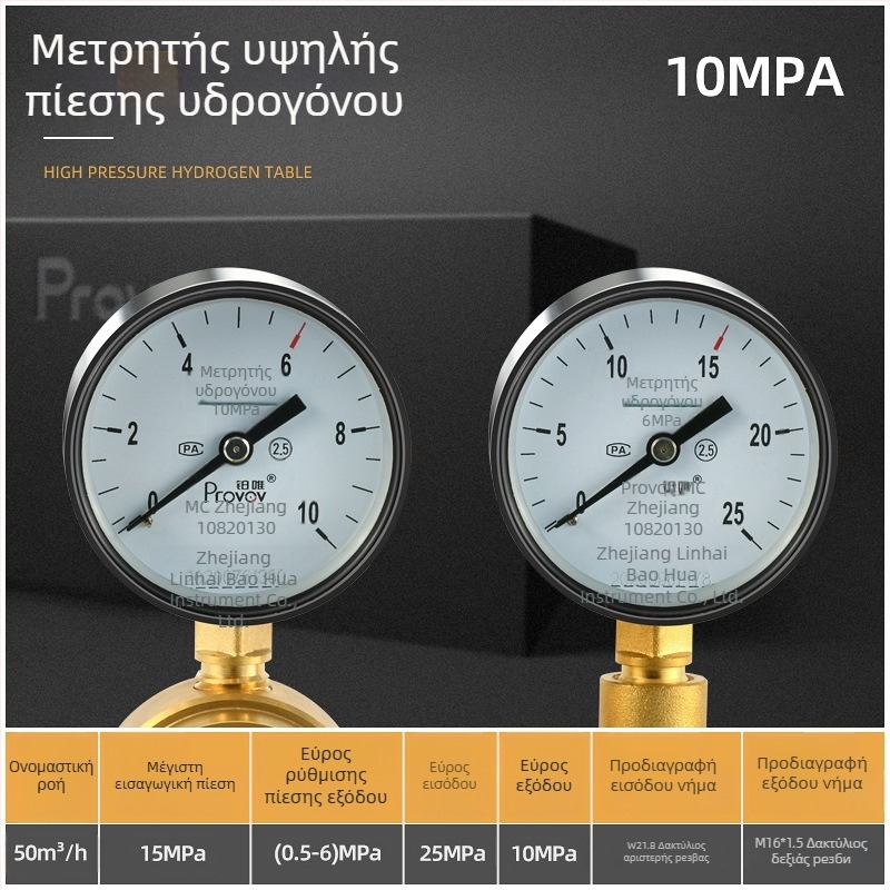 YQD-370 Ρυθμιστής πίεσης αζώτου υψηλής πίεσης, σώμα από ολόχαλκό, σύνδεση με βίδες, εύρος μέτρησης 2-4/6