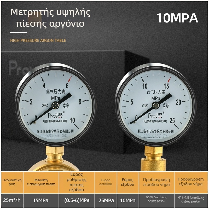 YQD-370 Ρυθμιστής πίεσης αζώτου υψηλής πίεσης, σώμα από ολόχαλκό, σύνδεση με βίδες, εύρος μέτρησης 2-4/6