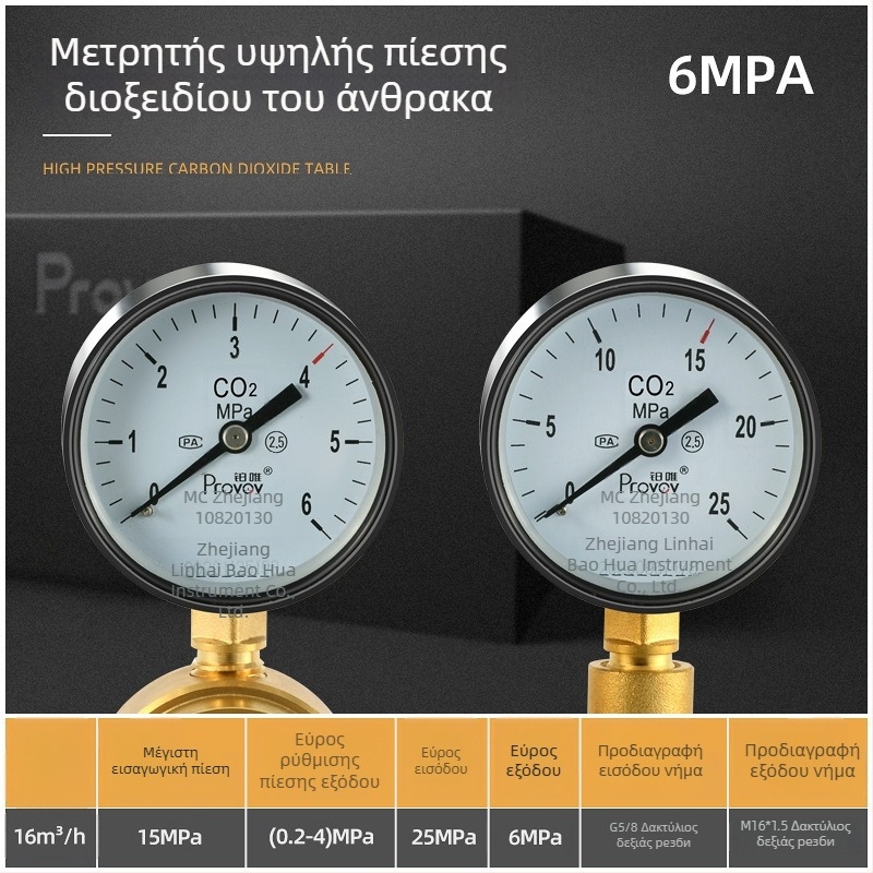 YQD-370 Ρυθμιστής πίεσης αζώτου υψηλής πίεσης, σώμα από ολόχαλκό, σύνδεση με βίδες, εύρος μέτρησης 2-4/6