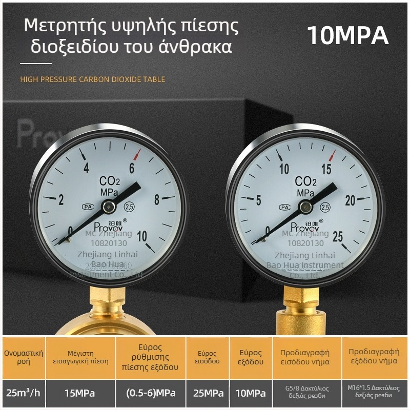 YQD-370 Ρυθμιστής πίεσης αζώτου υψηλής πίεσης, σώμα από ολόχαλκό, σύνδεση με βίδες, εύρος μέτρησης 2-4/6