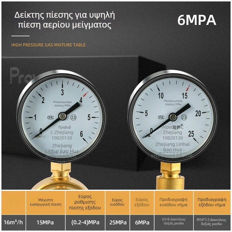 YQD-370 Ρυθμιστής πίεσης αζώτου υψηλής πίεσης, σώμα από ολόχαλκό, σύνδεση με βίδες, εύρος μέτρησης 2-4/6