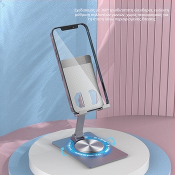 Θέση επιτραπέζια για κινητά τηλέφωνα και ταμπλέτες, από κράμα αλουμινίου, καθολική, πολυλειτουργική, με δυνατότητα προσαρμογής