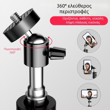 Τρίποδο κινητού για live streaming με Bluetooth τηλεχειριστήριο, κατασκευή από κράμα, καθολικός σχεδιασμός