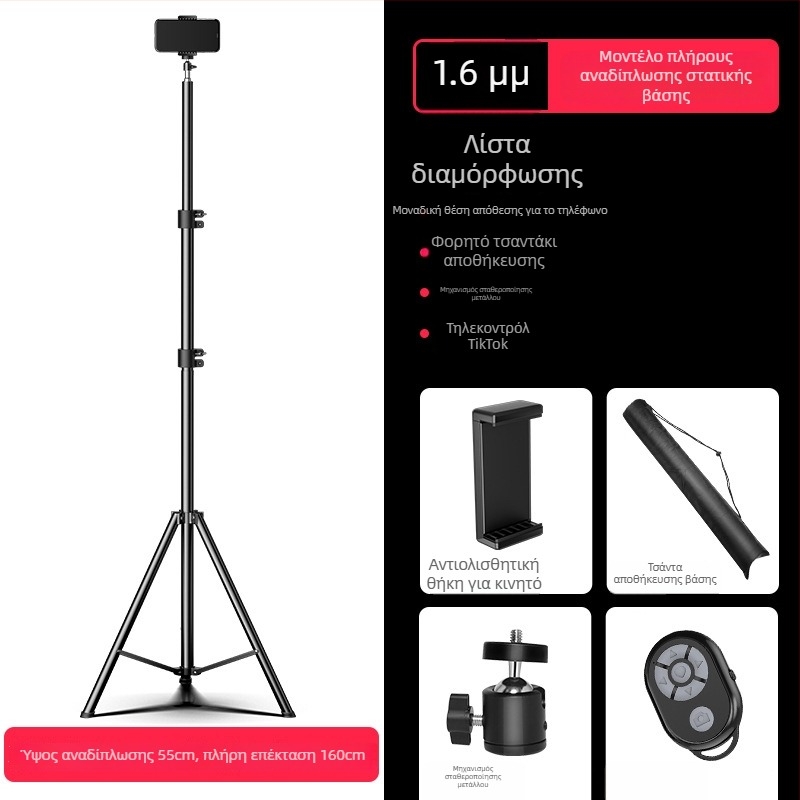 Τρίποδο κινητού για live streaming με Bluetooth τηλεχειριστήριο, κατασκευή από κράμα, καθολικός σχεδιασμός