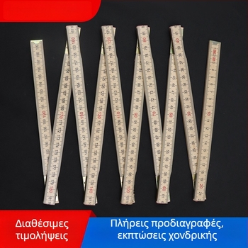 QITE Ξύλινος Αναδιπλούμενος Χάρακας, Ακανόνιστο Σχήμα, Διπλής Όψης Μετρική Κλίμακα, Χάρακας σε εκατοστά, Καθαρό Βάρος 105 g