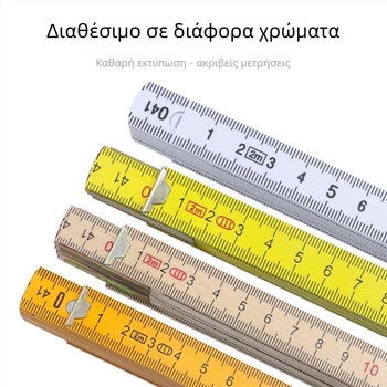 QITE Ξύλινος Αναδιπλούμενος Χάρακας, Ακανόνιστο Σχήμα, Διπλής Όψης Μετρική Κλίμακα, Χάρακας σε εκατοστά, Καθαρό Βάρος 105 g