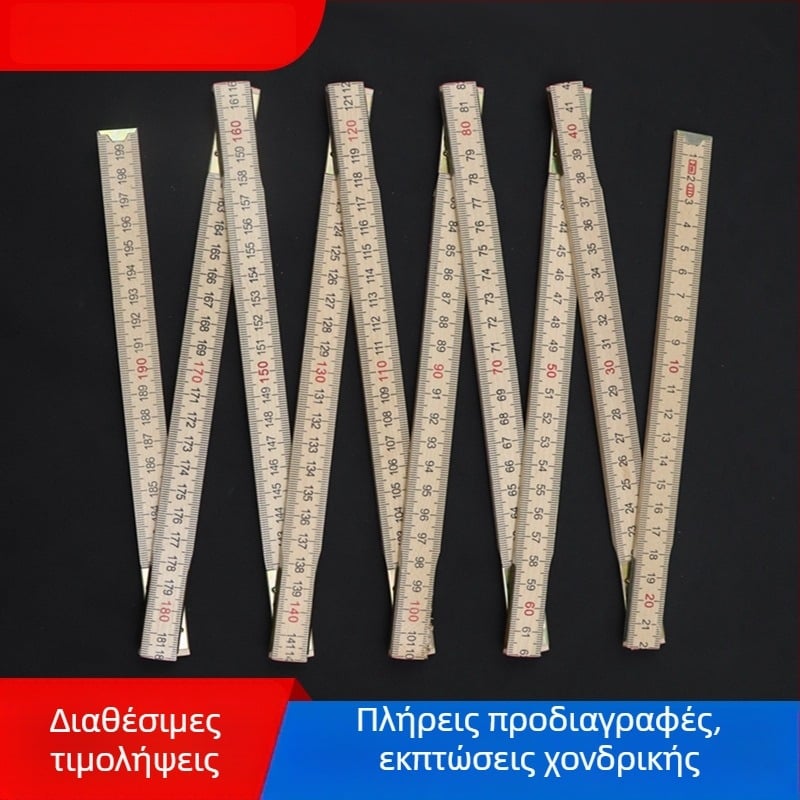 QITE Ξύλινος Αναδιπλούμενος Χάρακας, Ακανόνιστο Σχήμα, Διπλής Όψης Μετρική Κλίμακα, Χάρακας σε εκατοστά, Καθαρό Βάρος 105 g