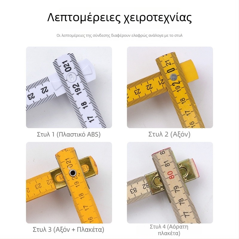 QITE Ξύλινος Αναδιπλούμενος Χάρακας, Ακανόνιστο Σχήμα, Διπλής Όψης Μετρική Κλίμακα, Χάρακας σε εκατοστά, Καθαρό Βάρος 105 g