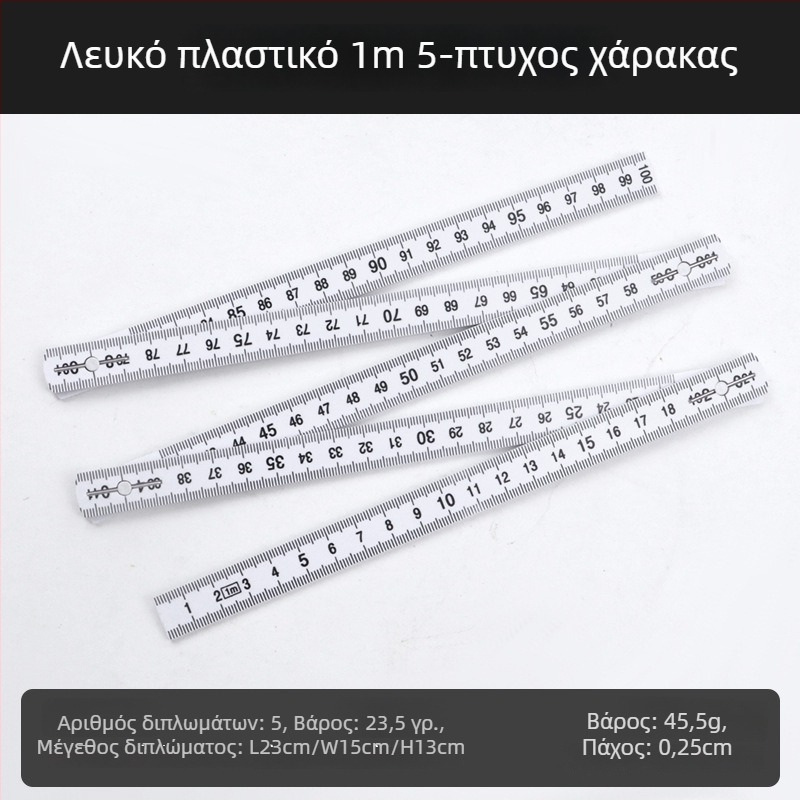 QITE Ξύλινος Αναδιπλούμενος Χάρακας, Ακανόνιστο Σχήμα, Διπλής Όψης Μετρική Κλίμακα, Χάρακας σε εκατοστά, Καθαρό Βάρος 105 g